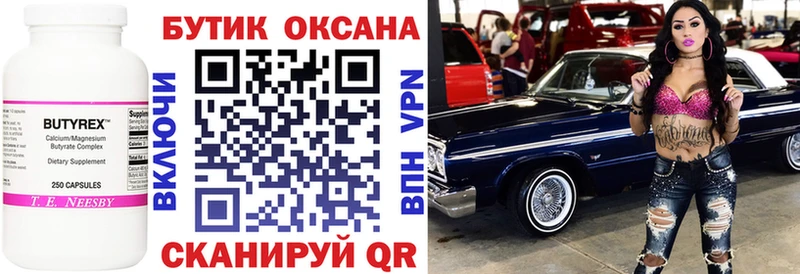 Бутират оксибутират  Дно 