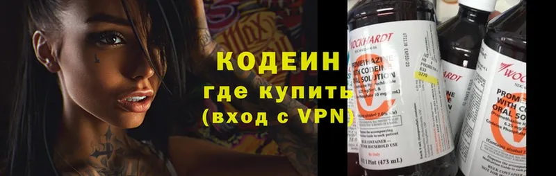 Codein напиток Lean (лин)  KRAKEN рабочий сайт  Дно 