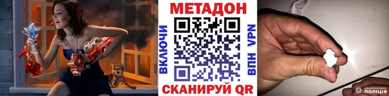 Метадон methadone  Дно 