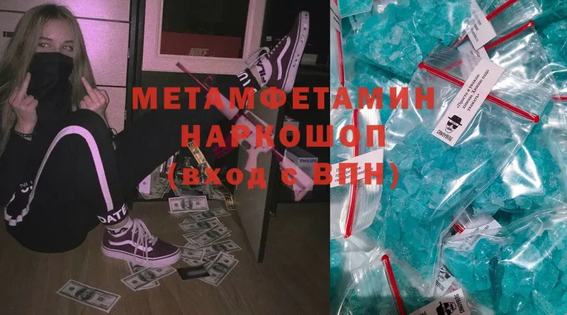 МЕГА ссылки  Дно  МЕТАМФЕТАМИН винт 