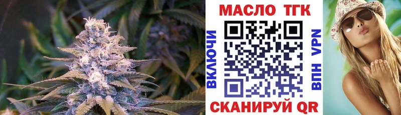 ТГК вейп  Дно 